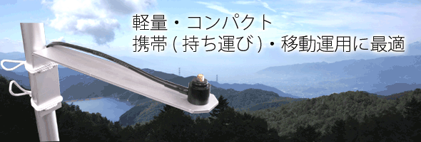 アンテナ取付金具NB200Stopimg