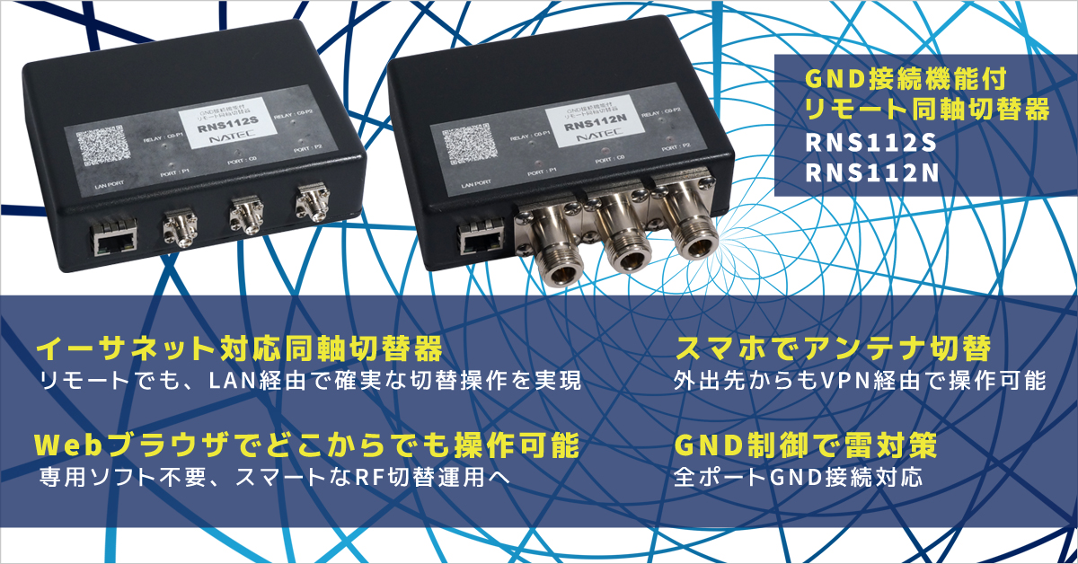 【自作】同軸リレーの代わりにもなる4ch同軸切替器 リレーを使った四回路のアンテナ切替器を作ってみた : Skyzoo