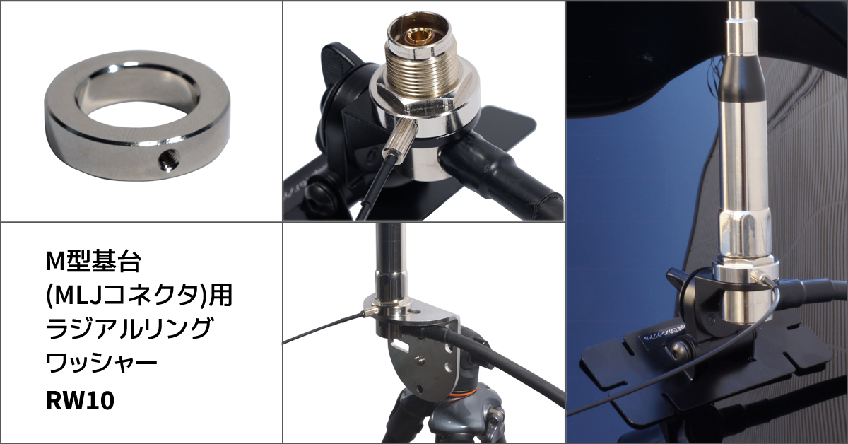 パーツ BIC10H 第一電波工業 BIC10H ダイヤモンド 28MHz 1/4λセンターローディング