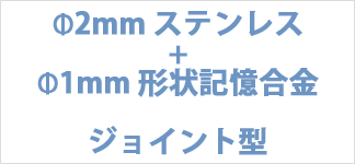 260MHz帯1/2λホイップアンテナSNT0260de2
