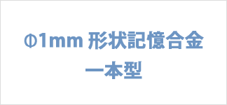 260MHz帯1/2λホイップアンテナSNT0260de1