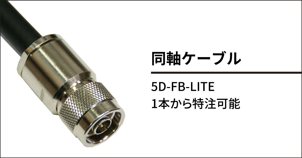 FUJIKURA 5DFB 約20m 同軸ケーブル 楽天市場】同軸ケーブル 5dfb 20mの通販