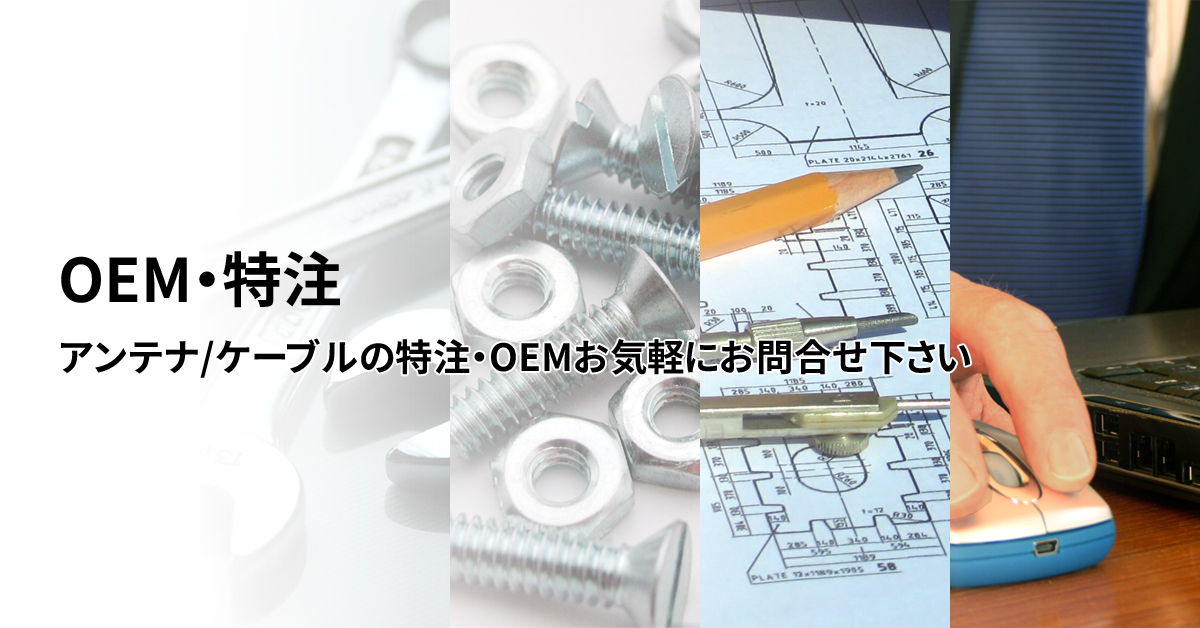 特注ハンディ用2エレ八木アンテナNYS300H2：株式会社NATEC