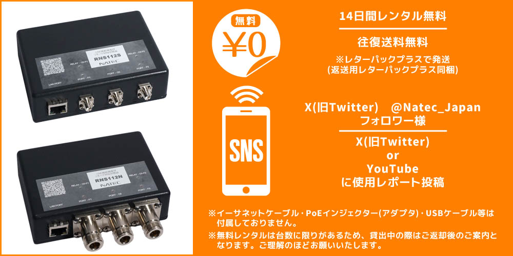 RNS112レンタルtopimg1