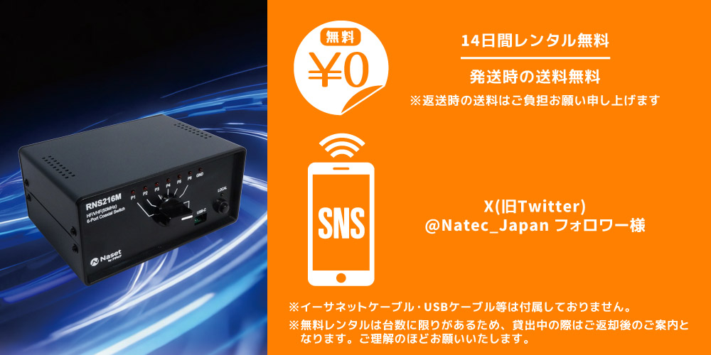 RNS216Mレンタルtopimg1