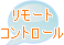 同軸切替器RNS112特徴1