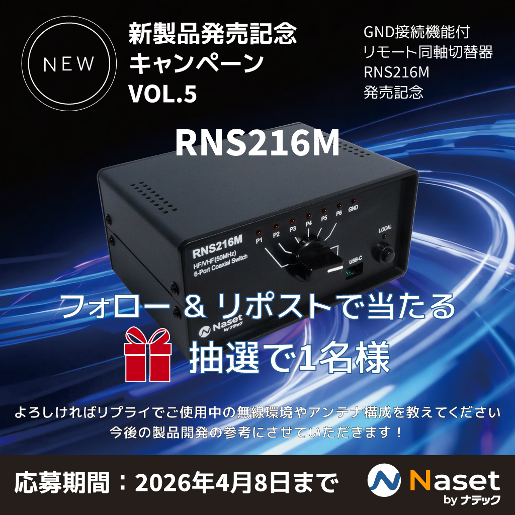 新製品発売記念キャンペーンVOL.5topimg1